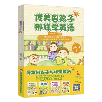 像美国孩子那样学英语全4册3-6-8岁幼儿英语启蒙绘本英文绘本零基础自学儿童英语学习启蒙绘本宝宝