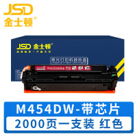 金士顿 硒鼓M454dw红含芯片 支