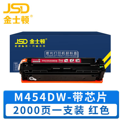 金士顿 硒鼓M454dw红含芯片 支