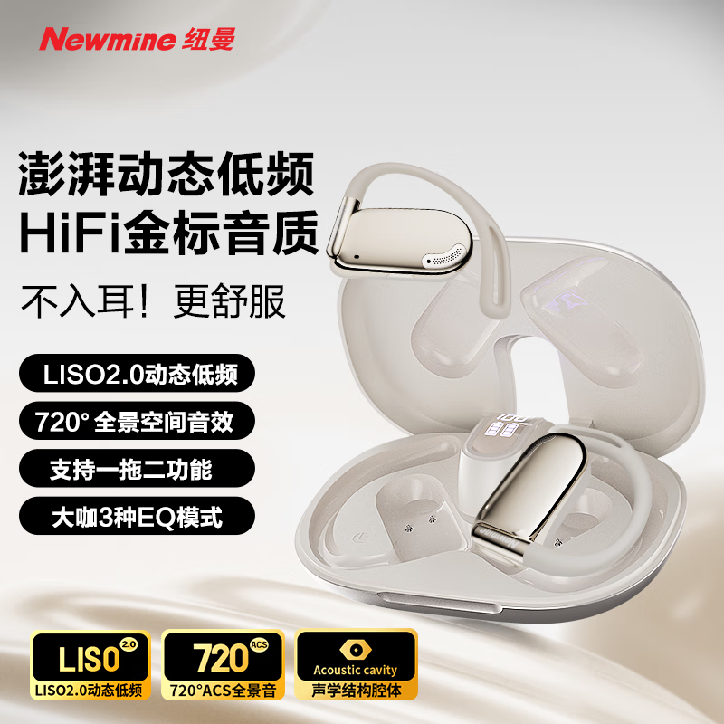 纽曼 Q11[声学旗舰]蓝牙耳机挂耳式骨传导概念开放式不入耳运动跑步通话降噪高端音质适用苹果华为