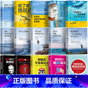 [正版]15册全集致奋斗者+活出自己+口才沟通你不努力谁也给不了你想要的生活所有失去的都会将来的你励志书籍青春文学正能量
