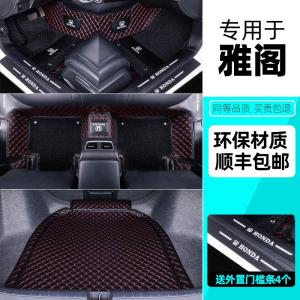 [补贴10%]适用于本田十代雅阁脚垫全包围专用360九半10代精英版汽车9.5混动
