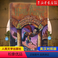 [全套11册]哈利波特英汉对照版 [正版]书店 哈利波特与魔法石中英双语版书英汉对照原版全套11册任选JK罗琳儿童文学7