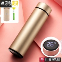 三维工匠智能保温杯男女便携水杯学生不锈钢随手杯个性创意潮流杯子 智能盖香槟金(杯刷礼盒)