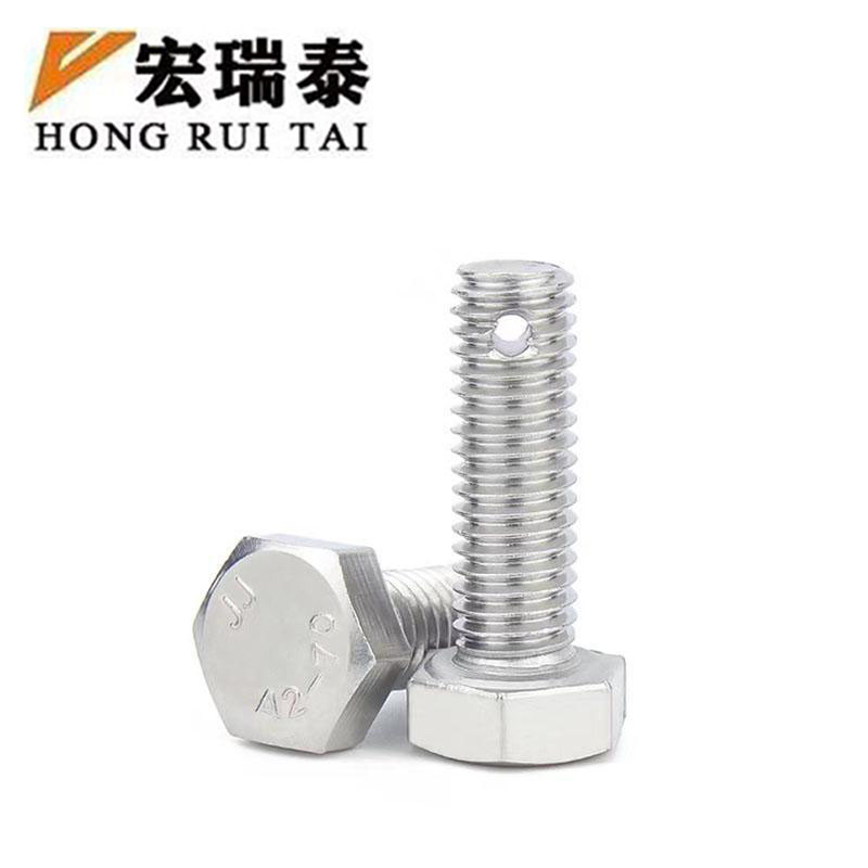 宏瑞泰 不锈钢六角螺栓(尾部带孔) M16*50 个