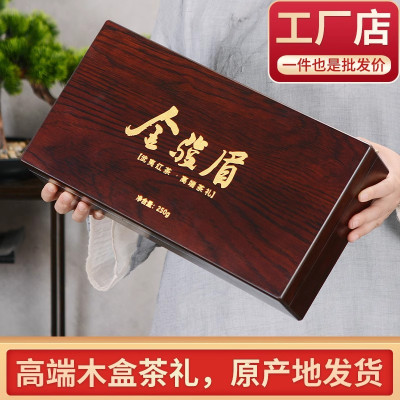 福岗 金骏眉红茶特级茶叶正宗浓香型2025新茶养胃散装礼盒装250克
