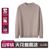 柔软亲肤山羊绒羊绒衫纯色简约双股26支保暖打底360g加厚羊绒衫