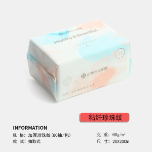 洁丽雅棉柔巾干湿两用卸妆洁面清洁化妆棉90片抽取式脸巾