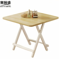 赛颐盛折叠餐桌70*70*73CM张