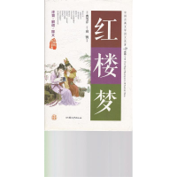 正版新书]中国古典文学四大名著:三国演义罗贯中9787565821912