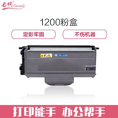 e代经典 SP1200粉盒 适用Aficio SP1200SU SP1200SF SP1200与SP1200硒鼓