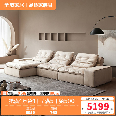 [U标`迈阿密]全友家居现代简约客厅新款麂皮绒布艺沙发