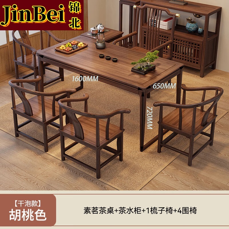 锦北茶桌组合实木客厅家用简约小茶台新中式1.6素茗+1梳子椅4围椅边柜