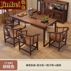锦北茶桌组合客厅家用简约小茶台新中式1.6素茗+1梳子椅4围椅边柜