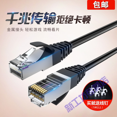 苏宁放心购网线家用超6六类千兆高速宽带10电脑5五类路由器网络20默认颜色黑色六类千兆-金属头♥稳定不卡顿50m黑色六类千兆-金属头♥稳定不卡顿50m