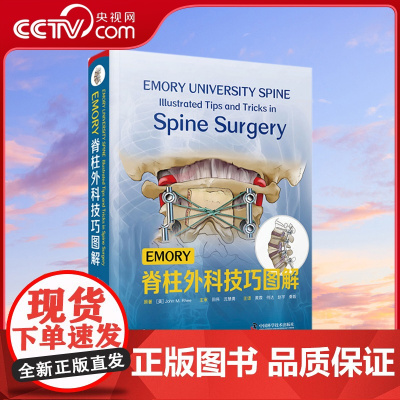 [央视网]EMORY脊柱外科技巧图解 前路颈椎椎间盘切除融合 胸腰椎爆裂性骨折的手术治疗ZK