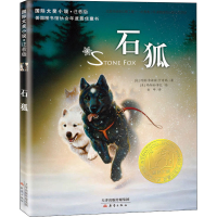 [M]石狐-9787530763674