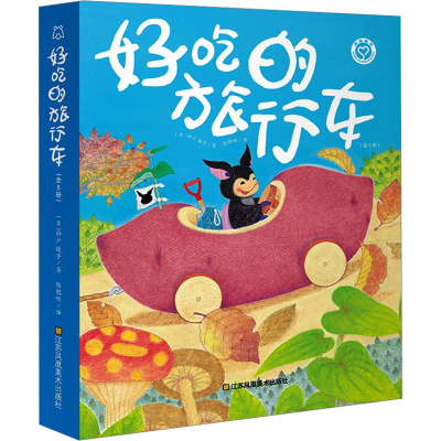 正版新书]好吃的旅行车(全5册)(日)神户绫子 著 陈肥啾 译978755