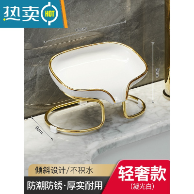 敬平肥皂盒轻奢家用创意时尚香皂盒收纳置物架免打孔沥水卫生间肥皂碟 凝光白[白色带金边款]