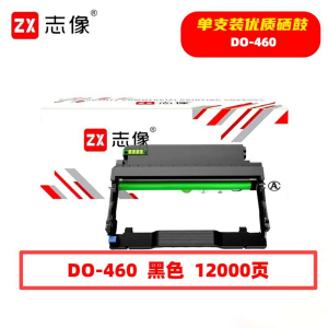 志像 DO-460 12000页 带芯片 黑色 适用P3022DP3022D等 鼓粉分离 成像组件 (计价单位:只)黑色