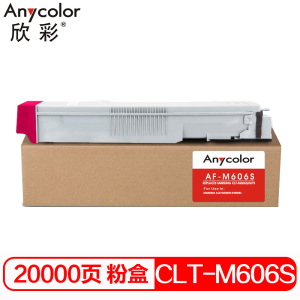 欣彩(Anycolor)CLT-M606S墨粉盒 AF-M606S红色 适用三星CLX-9250ND 9350ND复印机 红色