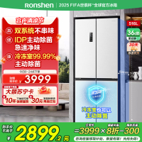 [双净冰箱]容声516升白色双净主动除菌双系统十字四开门冰箱
