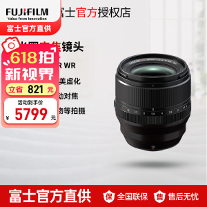 [新品]FUJIFILM/富士XF56mm F1.2 R WR 二代 中焦定焦镜头 大光圈人像镜头 虚化锐度强 标配