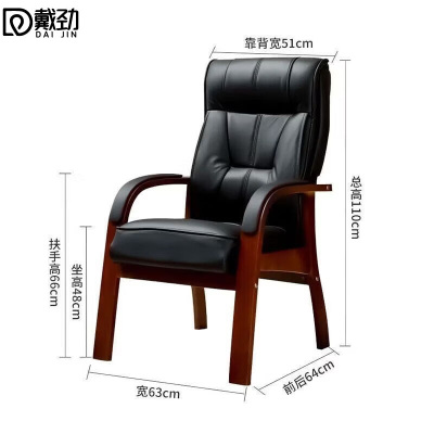 戴劲实木电脑椅会议椅皮革办公椅人体工学椅职员椅918人字黑 牛皮