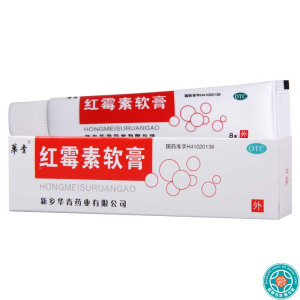 [8盒]华青 远红霉素软膏8g*1支/盒*8盒脓疱疮溃疡面感染烧伤化脓性皮肤病