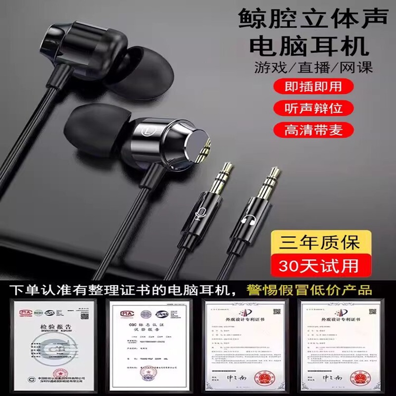 台式电脑耳机带麦克风二合一有线入耳式游戏直播笔记本用2米圆孔