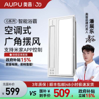 奥普(AUPU)浴霸S10M风暖浴霸 长摆页强弱两档取暖无线遥控大功率小爱语音控制风暖换气浴霸