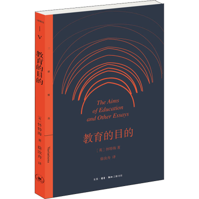 正版新书]教育的目的(英)怀特海9787108073105