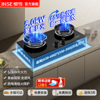 樱雪/INSE燃气灶JZY-Q2520(B)W煤气灶液化气灶聚能猛火双灶台式家用厨房嵌入钢化玻璃液化气