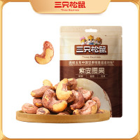 满300减210[三只松鼠_紫皮腰果160g]越南盐焗原味带皮坚果仁干果炒货 原味 160g