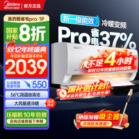 美的(Midea)空调大1匹p酷省电Pro新一级能效变频冷暖壁挂式家用卧室智能挂机KFR-26GW/N8KS1-1P