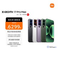 [手机]小米 Xiaomi 17 Pro Max 黑色 16GB内存+512GB存储小米手机新品新款上市小米徕卡联合研发小米自营旗舰店小米澎湃OS小米17 Pro Max