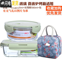 三维工匠分隔玻璃饭盒便当盒微波炉加热学生保鲜盒带盖上班族带饭韩国密封 北欧绿(长640隔断+圆620+B包)