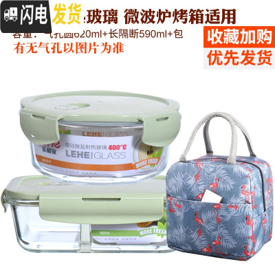 三维工匠分隔玻璃饭盒便当盒微波炉加热学生保鲜盒带盖上班族带饭韩国密封 北欧绿(长640隔断+圆620+B包)