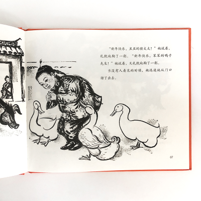 醉染图书美丽的新年9787564949471