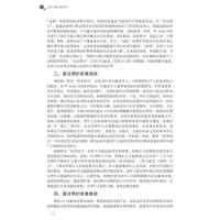 老年人整合照护学