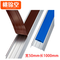 桃锦堂加厚楼梯铝合金防滑条50mm*1000mm个