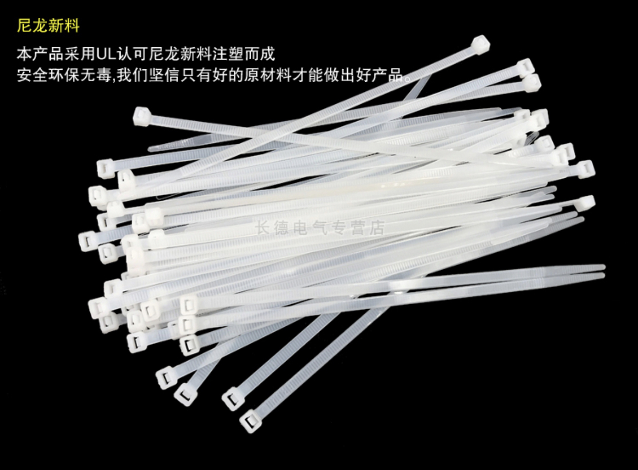 腾友安/尼龙扎带/10*1020mm/根