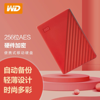 西部数据(WD)5TB USB3.0移动硬盘My Passport随行版 2.5英寸 红色(密码保护 自动备份)3年质保