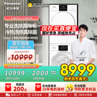 松下白月光4.0MAX洗烘套装12+10kg家用大容量变频除菌智投洗衣机N571D+N571DR