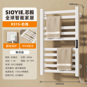 SIOYIE芯毅 智能电热毛巾架家用浴室卫生间毛巾杆电加热恒温浴巾烘干置物架R315(免费安装)