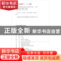 正版 临床护理探索与实践 杨志敏[等]主编 吉林科学技术出版社 97