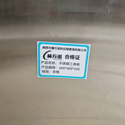 赫方诺不锈钢工具柜600*400*335/个