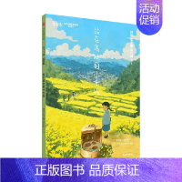 站在高处的小女孩(“萤火虫·名家短篇品读”系列) [正版]7-12岁萤火虫名家短篇品读系列 孙幼军等著 套装附赠 名家阅