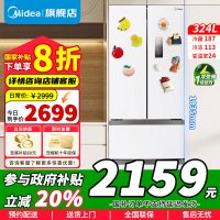 [官方正品]美的冰箱324升法式四开门一级能效双变频多门家用超薄风冷无霜大容量电冰箱三档变温MR-340WFPE 极地白