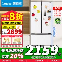 [官方正品]美的冰箱324升法式四开门一级能效双变频多门家用超薄风冷无霜大容量电冰箱三档变温MR-340WFPE 极地白
